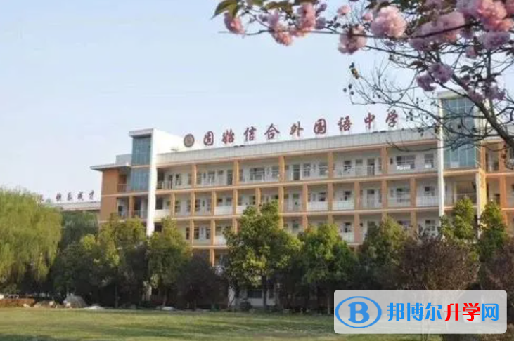 固始縣信合外國語高級中學(xué)錄取分?jǐn)?shù)線(2023年參考)