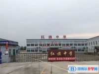 淮陽紅旗中學錄取分數線(2023年參考)
