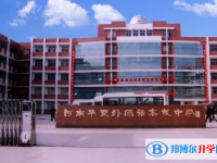 太康縣華夏高級中學錄取分數線(2023年參考)