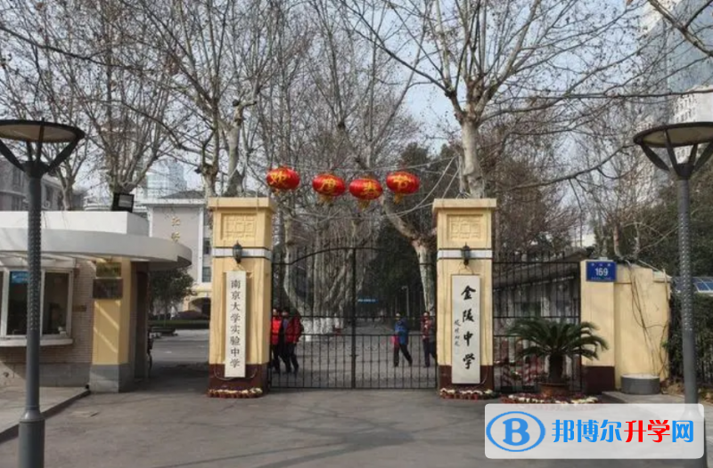 南京市金陵中學錄取分數線(2023年參考)