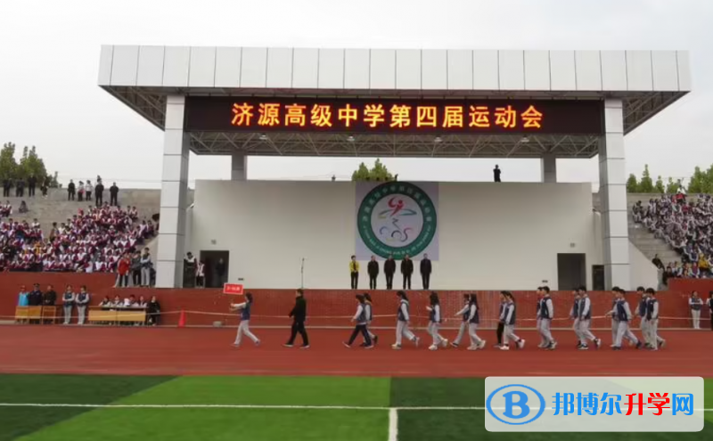 濟(jì)源高級(jí)中學(xué)錄取分?jǐn)?shù)線(2023年參考)