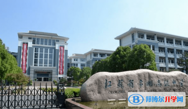 常州高級(jí)中學(xué)錄取分?jǐn)?shù)線(2023年參考)