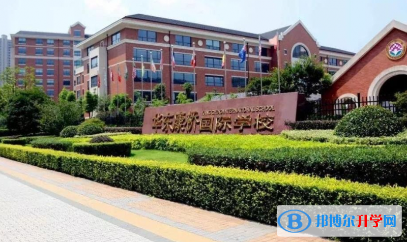 華東康橋國際學(xué)校2023年錄取分?jǐn)?shù)線