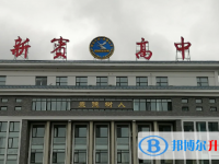 2022新賓縣高中錄取分數線（2023參考）