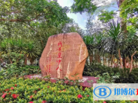 海南省農(nóng)墾中學(xué)2025年招生辦聯(lián)系電話