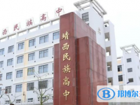 2022靖西民族高中錄取分數線（2023參考）