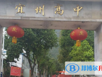 2022宜州高中錄取分數(shù)線（2023參考）