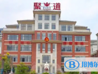 2022盤州市聚道高中錄取分數線（2023參考）