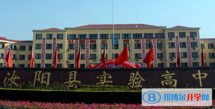 2022汝陽縣實驗高中錄取分數線（2023參考）