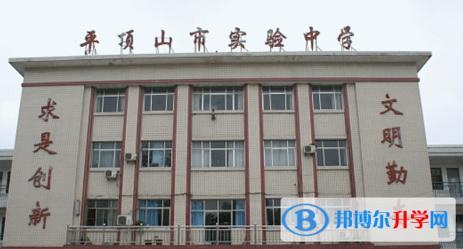 2022平頂山市實驗高中錄取分數線（2023參考）