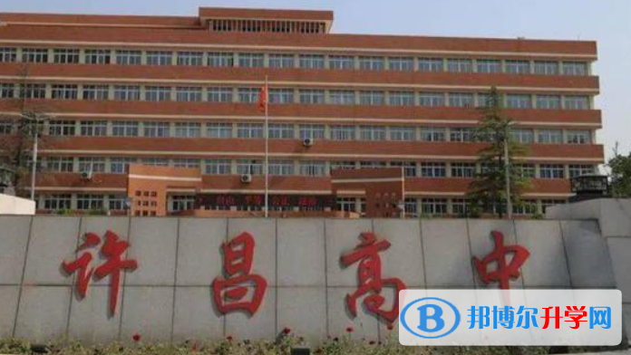 2022許昌高中錄取分?jǐn)?shù)線（2023參考）