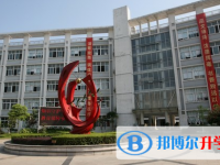 溫州市第二十三中學(xué)2025年報名條件、招生要求、招生對象