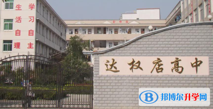 2022商城縣達權店高中錄取分數線（2023參考）
