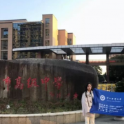 海寧市高級中學