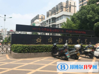 安徽蚌埠鐵路中學(xué)2025年招生簡章
