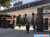 安徽蚌埠第三中學(xué)2025年招生計劃