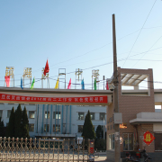 安徽固鎮(zhèn)第一中學