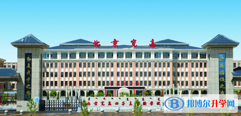 2022北京寬高四子王實驗學校錄取分數線(2023參考)