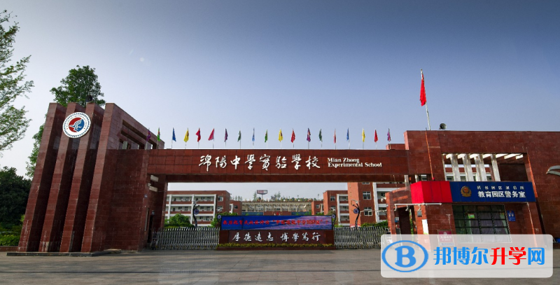 2022綿陽中學實驗學校錄取分數線(2023參考)