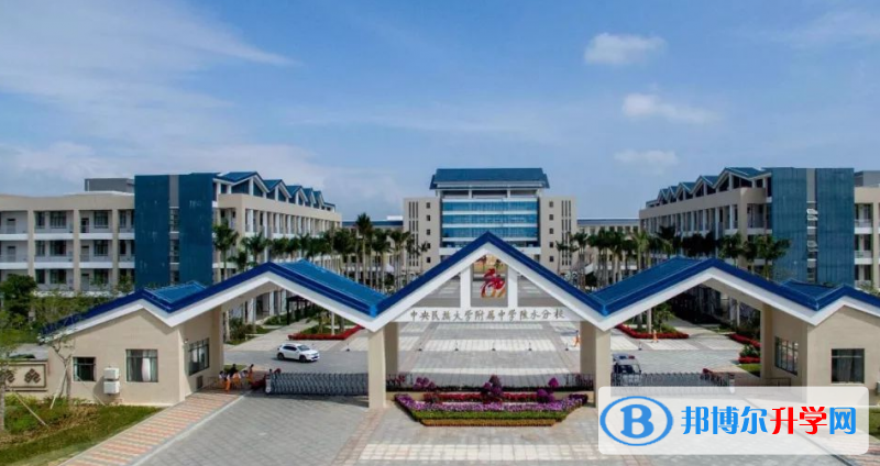 2023年中央民族大學(xué)附屬中學(xué)陵水分校怎么樣、好不好