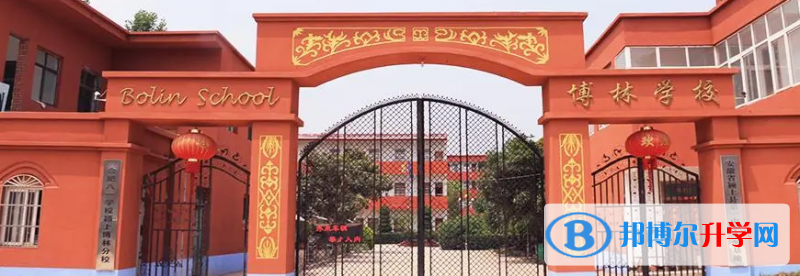 2022潁上縣博林私立學(xué)校錄取分?jǐn)?shù)線(2023參考)