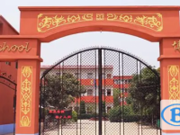 2022潁上縣博林私立學校錄取分數(shù)線(2023參考)