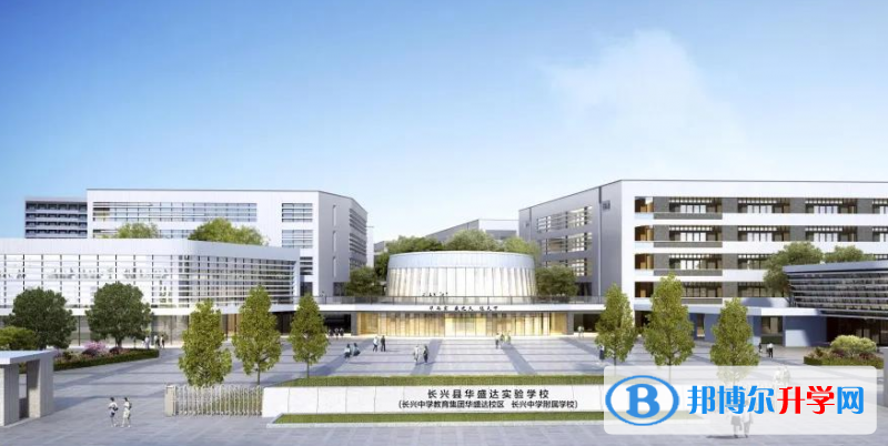 2022長興華盛達實驗學校錄取分數線(2023參考)