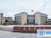 2022紹興市上虞區(qū)城南中學(xué)、華維外國(guó)語(yǔ)學(xué)校錄取分?jǐn)?shù)線(2023參考)