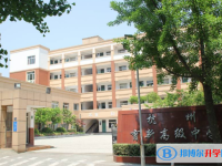 2022杭州育新高中、求是高中、國(guó)泰外語(yǔ)藝術(shù)學(xué)校錄取分?jǐn)?shù)線(2023參考)