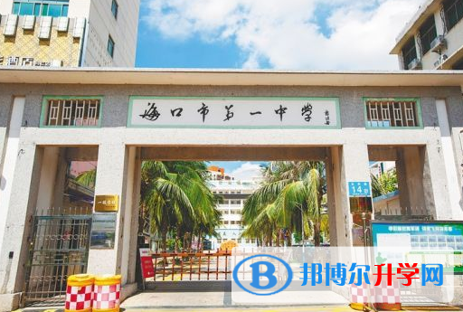 2023年?？谑械谝恢袑W報名條件、招生要求、招生對象