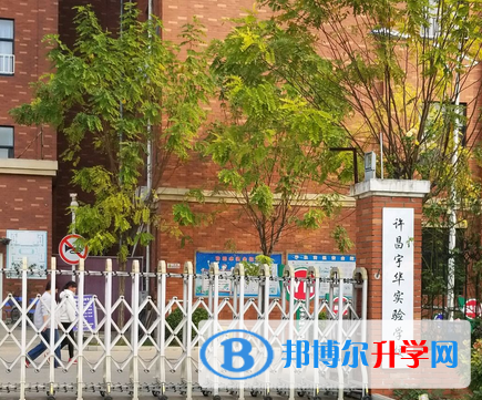 2022許昌宇華實驗學校錄取分數線(2023參考)