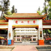 海口市瓊山中學