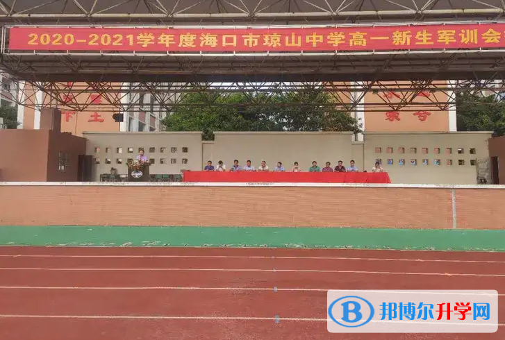 2023年海口市瓊山中學(xué)招生錄取分?jǐn)?shù)線