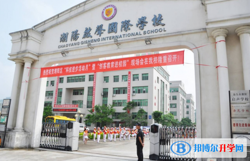 2022潮陽啟聲學(xué)校、潮陽中英文學(xué)校、駿榮學(xué)校錄取分?jǐn)?shù)線(2023參考)