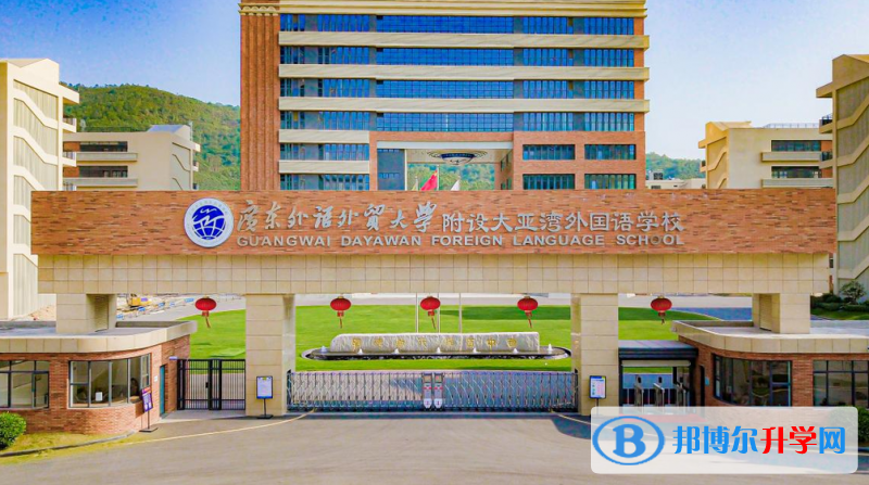 2022惠州市廣外大亞灣外國語學校錄取分數線(2023參考)