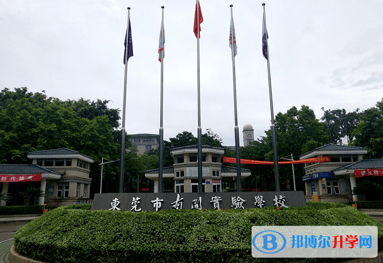 2022東莞市南城開心實驗學校、光正實驗學校錄取分數線(2023參考)