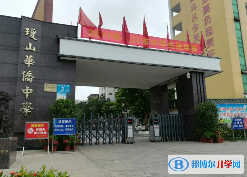 2023?？谑协偵饺A僑中學(xué)多少錢(學(xué)費(fèi)明細(xì))
