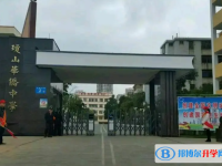 2025海口市瓊山華僑中學(xué)招生計(jì)劃 招生人數(shù)是多少(附要求、條件、對(duì)象)