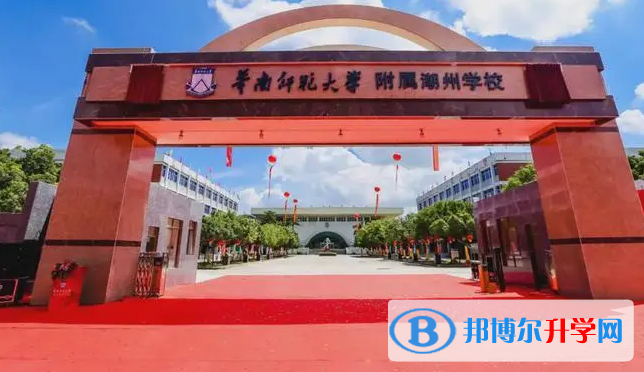 2022華南師大附屬潮州學校錄取分數(shù)線(2023參考)