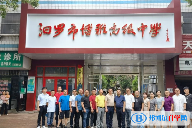 2022汨羅市博雅學(xué)校錄取分?jǐn)?shù)線(2023參考)