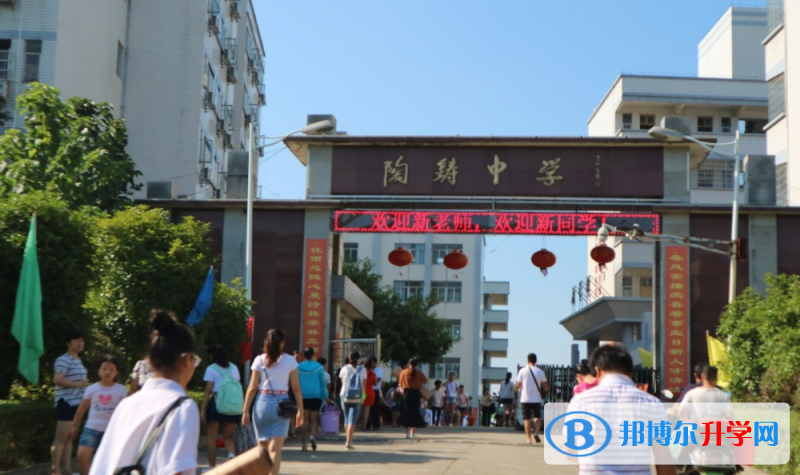 2022祁陽市陶鑄中學、郡祁學校錄取分數線(2023參考)