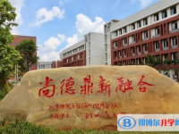 2025北京師范大學(xué)海口附屬學(xué)校招生計(jì)劃 招生人數(shù)是多少(附要求、條件、對(duì)象)