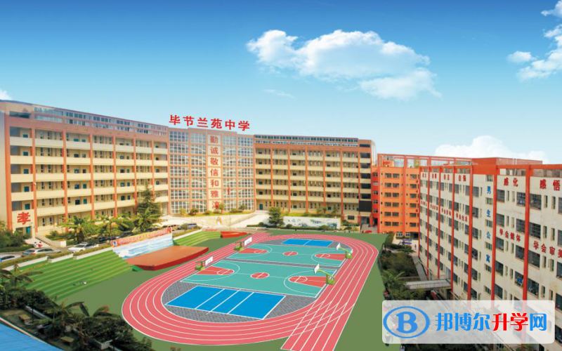 2022畢節(jié)蘭苑中學(xué)、七星關(guān)弘文中學(xué)、京師實驗學(xué)校錄取分數(shù)線(2023參考)