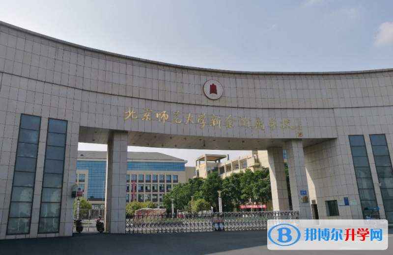 2022北師大新余附屬學(xué)校錄取分?jǐn)?shù)線(xiàn)(2023參考)