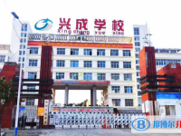 2022盤州市興成學校錄取分數線(2023參考)