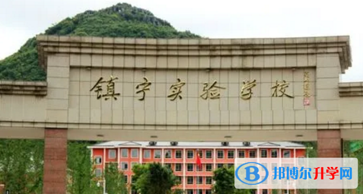 2022鎮(zhèn)寧縣實驗學校錄取分數(shù)線(2023參考)