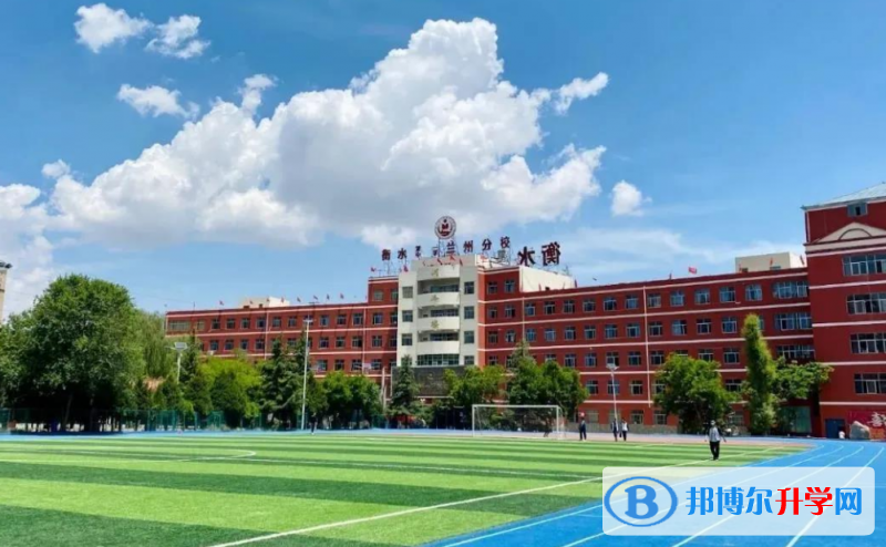 2022蘭州衡文中學(xué)、甘肅弘毅綠地實(shí)驗學(xué)校錄取分?jǐn)?shù)線(2023參考)