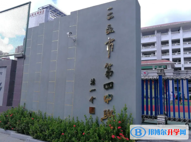 2023三亞市第四中學多少錢(學費明細)
