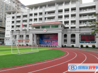 三亞市第四中學怎么樣、好不好
