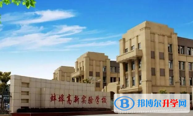 2022蚌埠博雅培文實驗學校錄取分數線(2023參考)